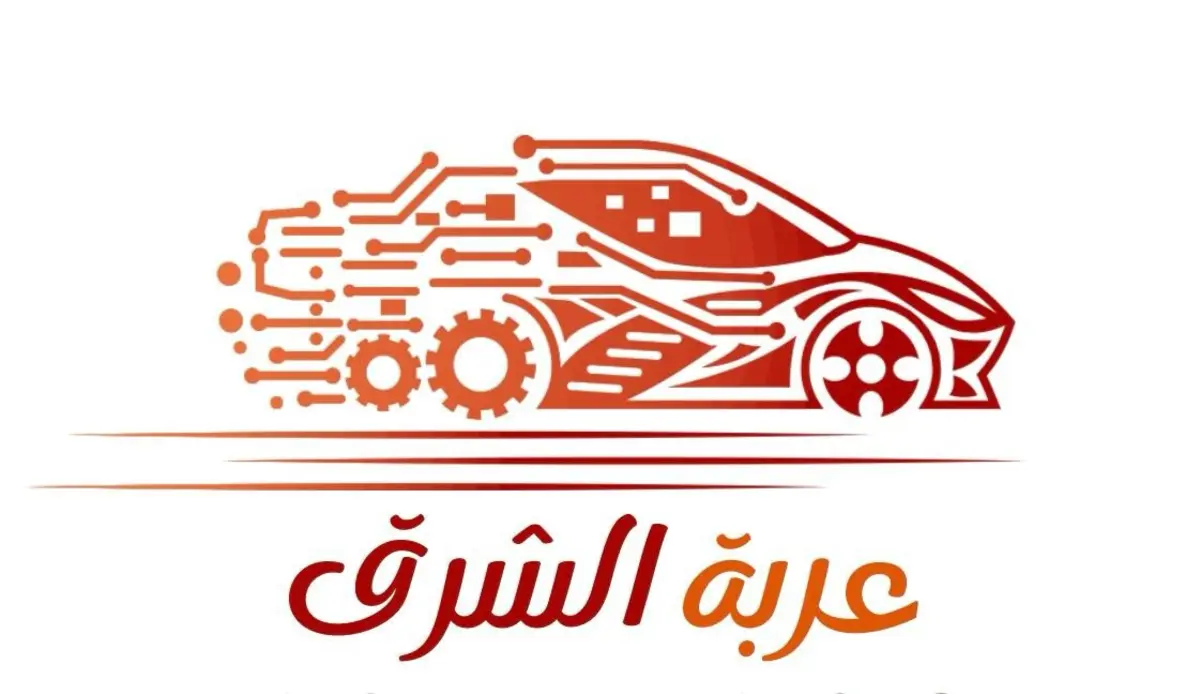 Araba Al Sharq bilingual automotive service website